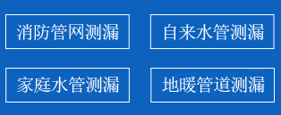 贵池区暗管漏水检测