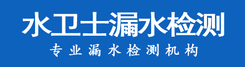 贵池区暗管漏水检测